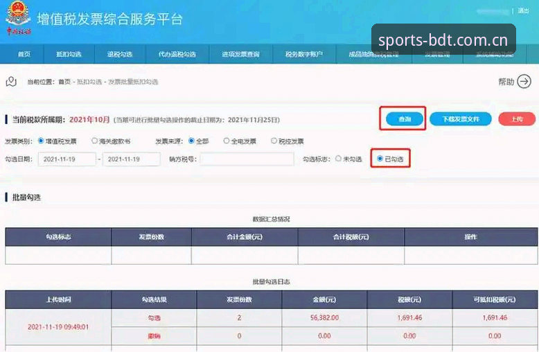 半岛体育平台BDT服务支持常见问题实用指南：从下载到安装的避坑全攻略