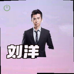 刘洋